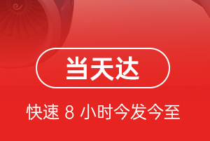 黄花航空货运航空货运公司【机场