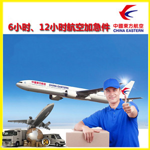 黄花航空货运公司谈空运的四大作用是什么